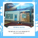 베리베리굿봉산마을 | (부산 영도구 / 봉산마을 #1) 과거 조선업 노동자들이...웃음소리가 가득차기 시작한 베리베리굿 문화마을
