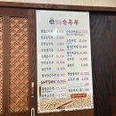 갓바위 맷돌 순두부 이미지