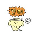 삼버들 협동조합 | 교대원 석사일기 3 w.3 | 시작된 과제, 발표, 그리고 준비기 (3.18 - 3.24)