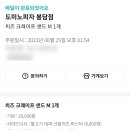 도미노피자화성봉담점