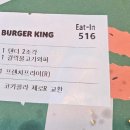 버거킹고양덕양FS점