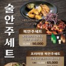 금수복국 온천점 네이버블로그