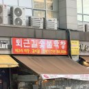해운대 애견동반 고기집 퇴근길 숯불막창 후기