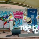 거리로 나온 예술 이미지