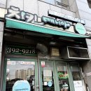 치킨매니아산본2호점 이미지