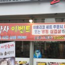 애막골 이걸굽네 이미지