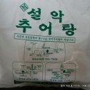 남가네설악추어탕 이미지