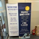 [철산] 철산에서 가장 좋은 볼링장을 찾는다면 [위드볼링장] 추천 내돈내산 후기