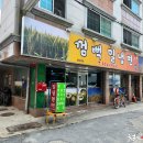 껌뻑밀냉면