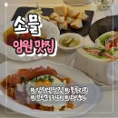 양원역 | 양원역 신내동 브런치 맛집 소믈 후기｜블루리본 감성 브런치 다이닝 (+메뉴 추천)