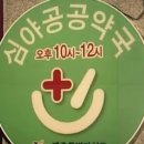 송파우리약국 이미지