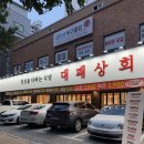 대패상회 호원점 | 의정부 최고의 가성비 고기맛집 대패상회 호원점!(다양한 쌈 채소, 고기, 밑반찬까지 최고의 맛집)