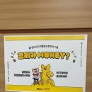 서산문화복지센터 | 서산문화복지센터 청소년수련활동 : 경제가MONEY?