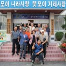 상이군경회 대전특별지회 | 진선미 의원, 호국보훈의 달 맞아 나라사랑 실천