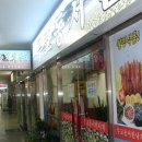 무교동서린낙지 이미지