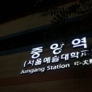 중앙역 2번 출구 이미지
