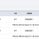 [3분기] 제과기능사 이미지