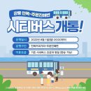 씽버스