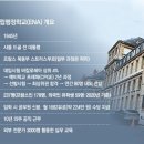 그냥 심심해서요. (9058) 프랑스, ENA 폐교 이미지