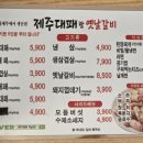 제주대패랑옛날갈비 이미지