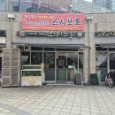 메트로마트 본점
