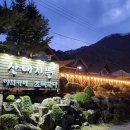 산내지뜰 이미지