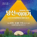 안성맞춤아트홀 이미지
