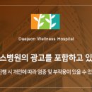 대전재활병원 네이버블로그