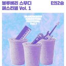 스테이지 | &lt;2025 부산 마이스테이지&gt; 관람 후기