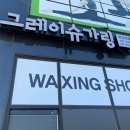 순천만정원로 이미지