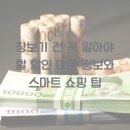 하나할인마트 이미지