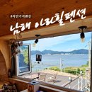 유자향펜션 | 남해 아라힐펜션 : 남해 가성비 숙소 : 남해 강추 펜션 :탄탄남해