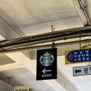 을지로4가역(2) 화장실 | 깔끔한 광장시장 스타벅스 주차 을지로4가역점 주말 방문 후기