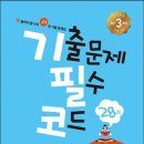 [꿈을담는틀] 기필코 고1 국어 기출 모의고사 이미지