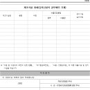 공장등록신청서(변경.부분등록.건축물등록) 이미지