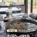 능이족발 | 부드러운 닭고기와 깊은 국물, 포항 원골능이백숙 후기