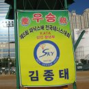 2010 파낙스배 전국 동호인 테니스 대회(우승/김종태) 10.9.26 이미지