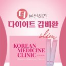 메가한의원 이미지