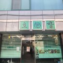 성동구청 | 성동구청 근처 호말커피 호말라떼 와 에그타르트 내돈내산 후기