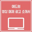 애드원플러스