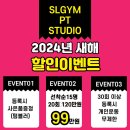 에스엘휘트니스 이미지