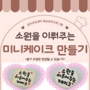 케이크소원