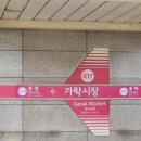 가락파출소 이미지