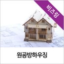원공방 이미지