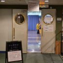 엔모텔 | 일본 시모노세키 하마유호로 배편예약 당일치기 1일차