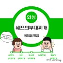 롯데리아화성봉담점