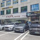 듬북담북(뱅뱅점) 이미지