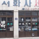 에덴장 여관 이미지