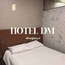 호텔 DM 이미지