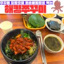 해킹쭈꾸미 네이버블로그